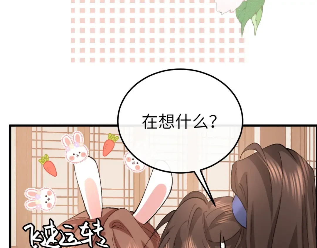 第334话 七七想陪哥哥什么？ 第61页