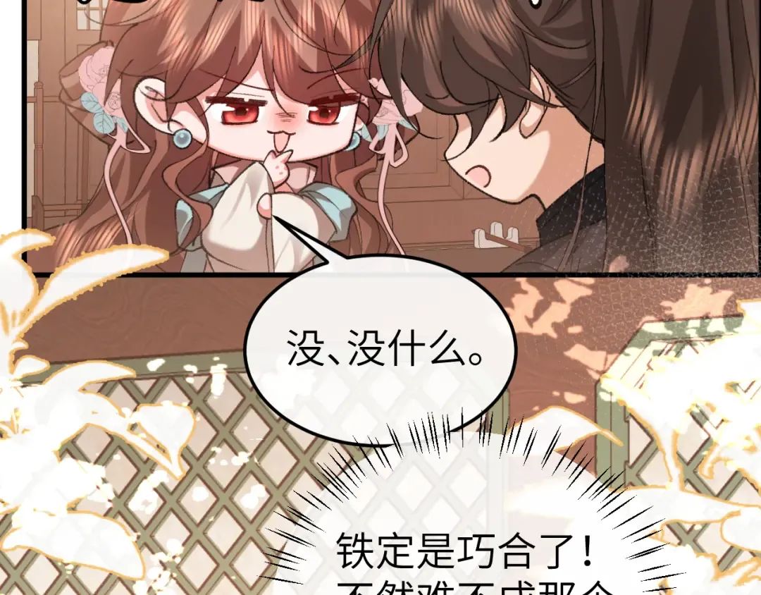 第334话 七七想陪哥哥什么？ 第62页