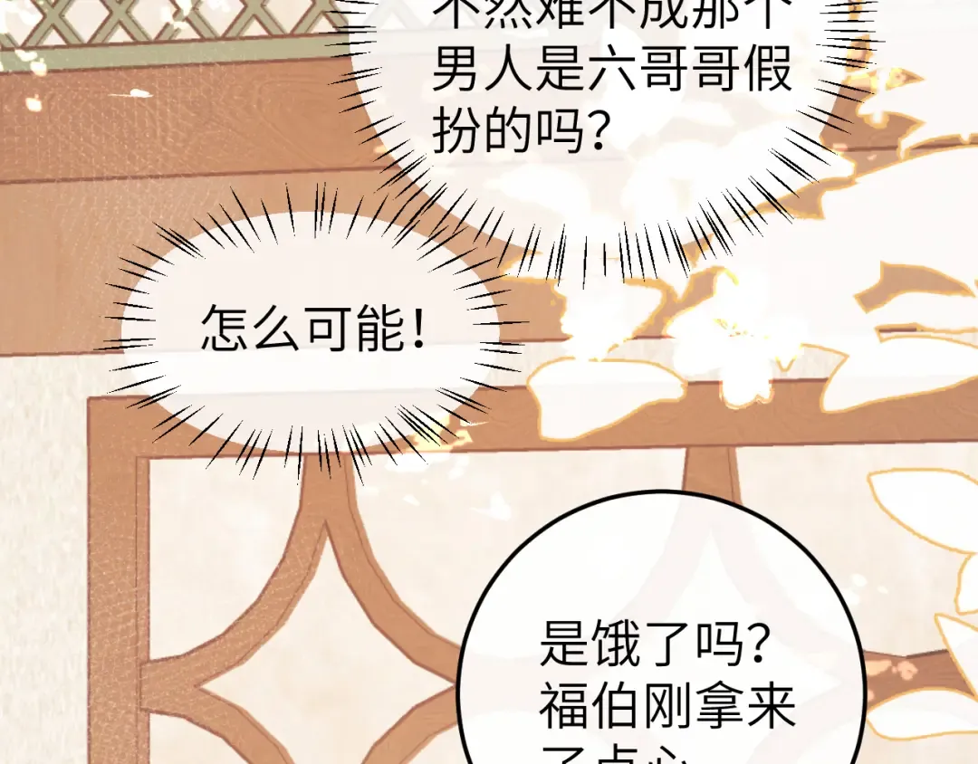 第334话 七七想陪哥哥什么？ 第63页