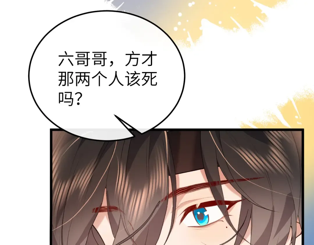 第334话 七七想陪哥哥什么？ 第69页