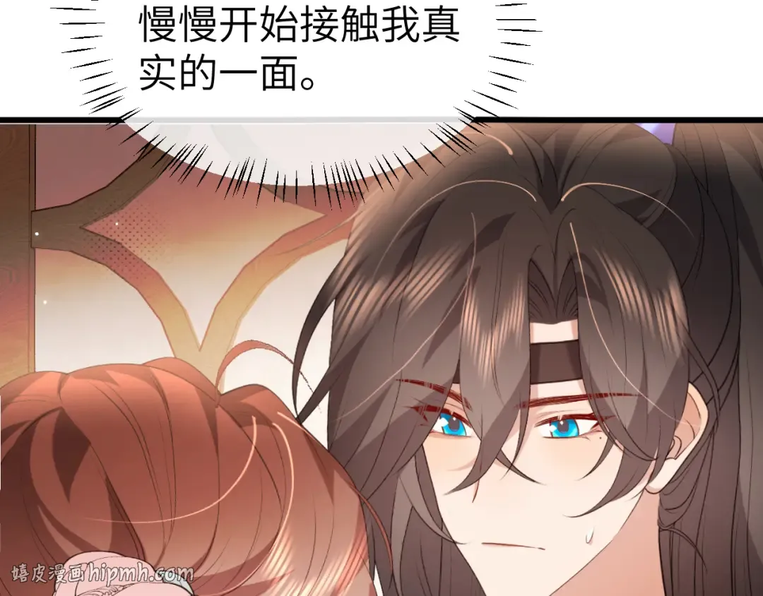 第334话 七七想陪哥哥什么？ 第72页