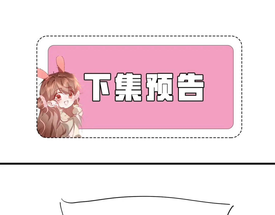 第334话 七七想陪哥哥什么？ 第79页