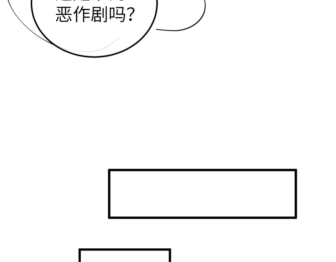第334话 七七想陪哥哥什么？ 第82页