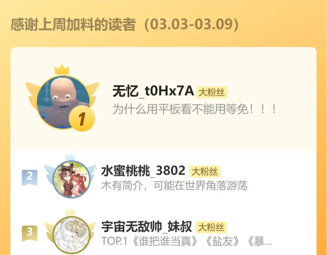 第334话 七七想陪哥哥什么？ 第87页