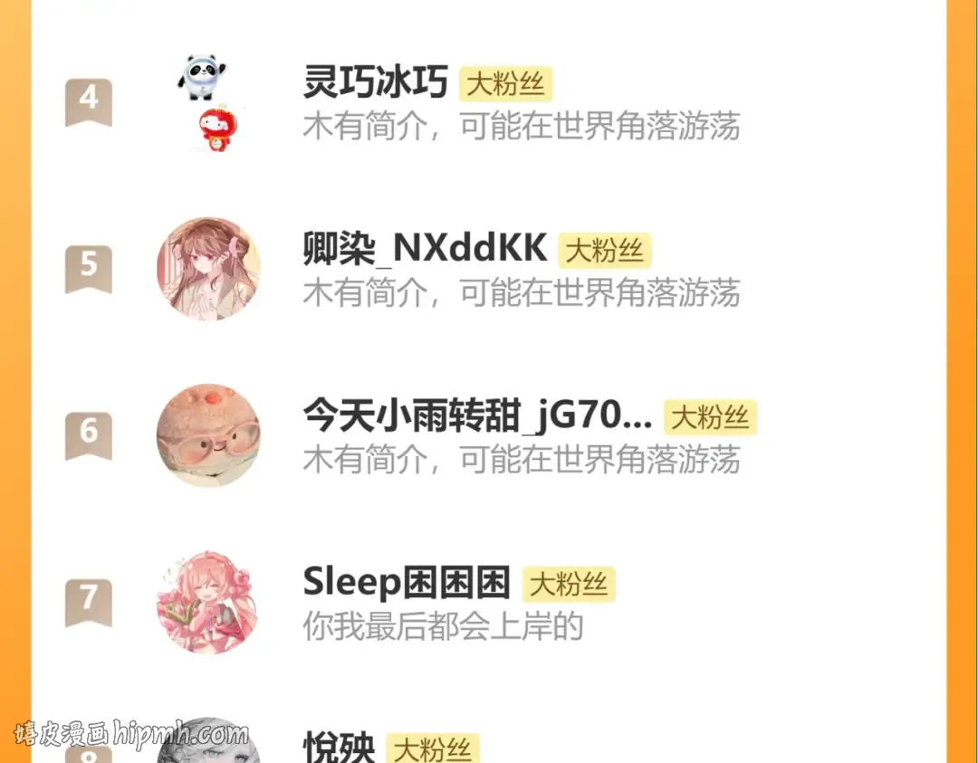 第334话 七七想陪哥哥什么？ 第88页