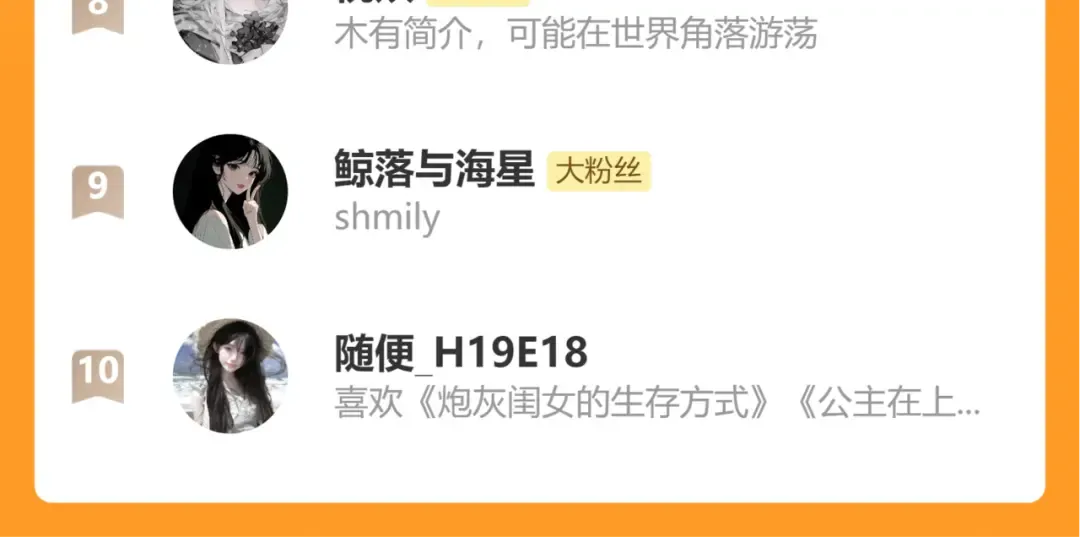 第334话 七七想陪哥哥什么？ 第89页