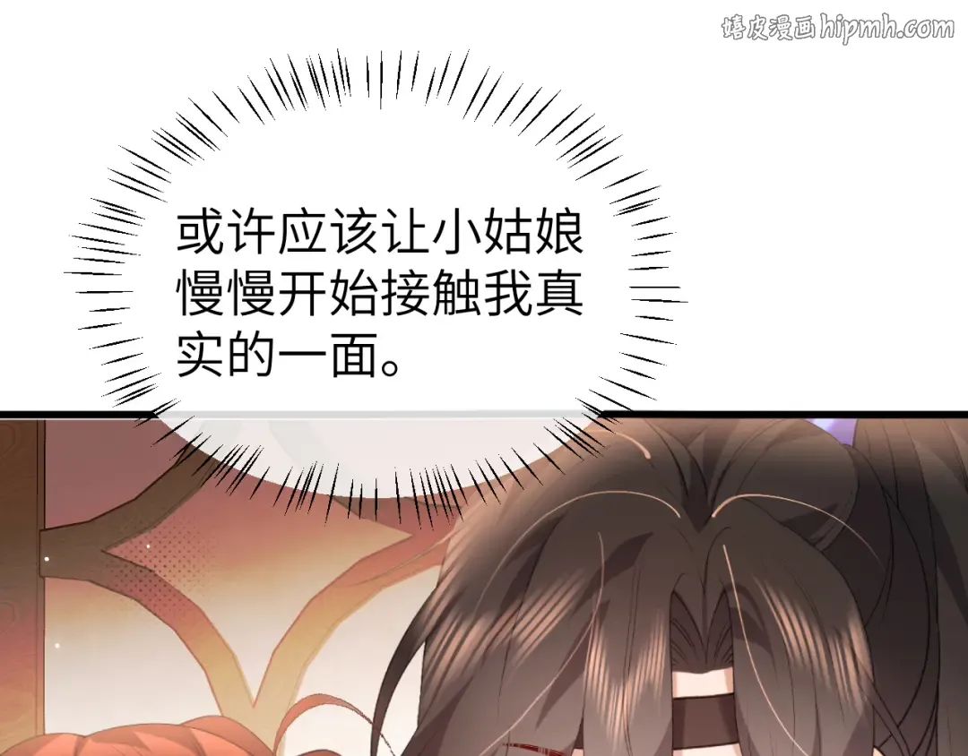 第335话 罗刹阁 第1页