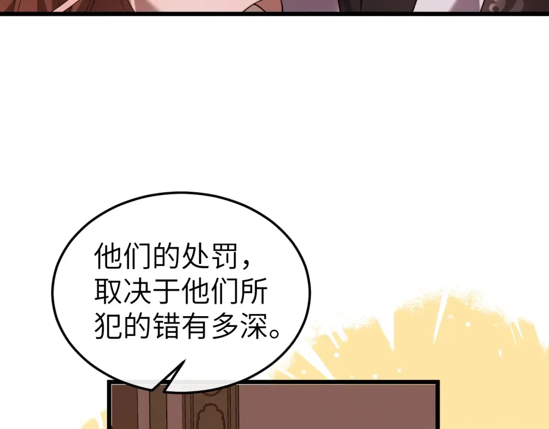 第335话 罗刹阁 第3页