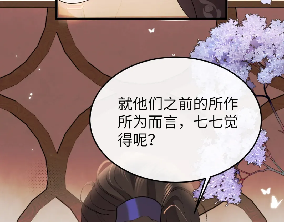第335话 罗刹阁 第5页