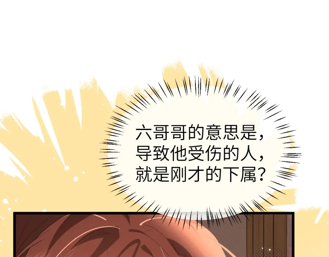 第335话 罗刹阁 第13页