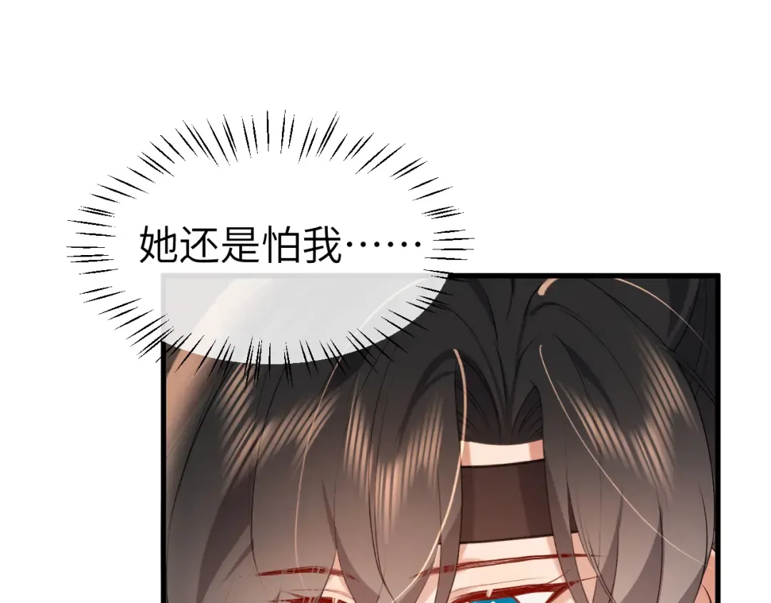 第335话 罗刹阁 第20页