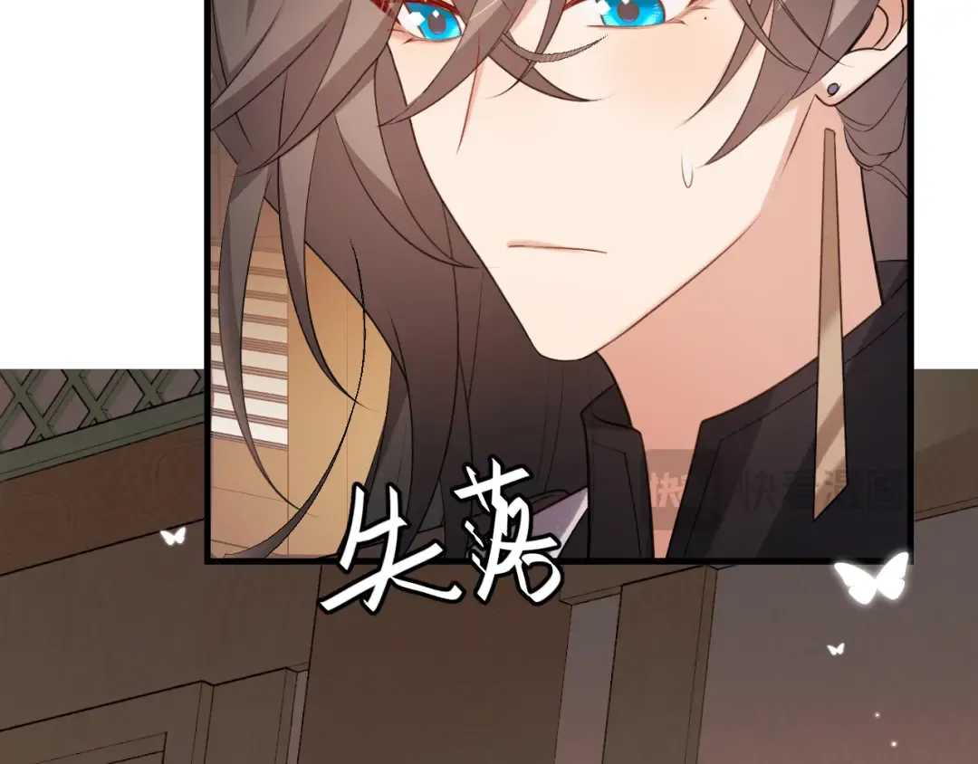 第335话 罗刹阁 第21页