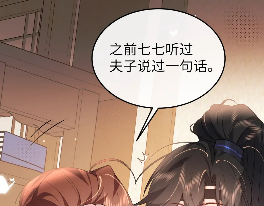第335话 罗刹阁 第22页