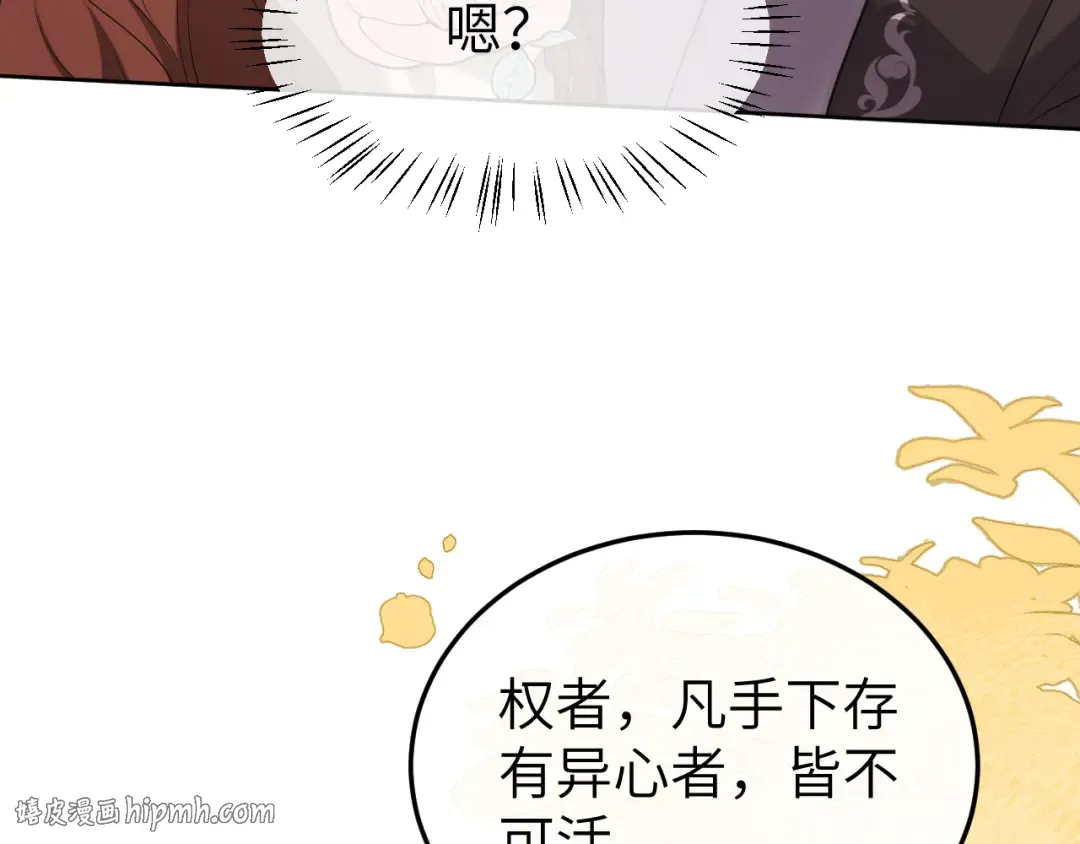 第335话 罗刹阁 第24页