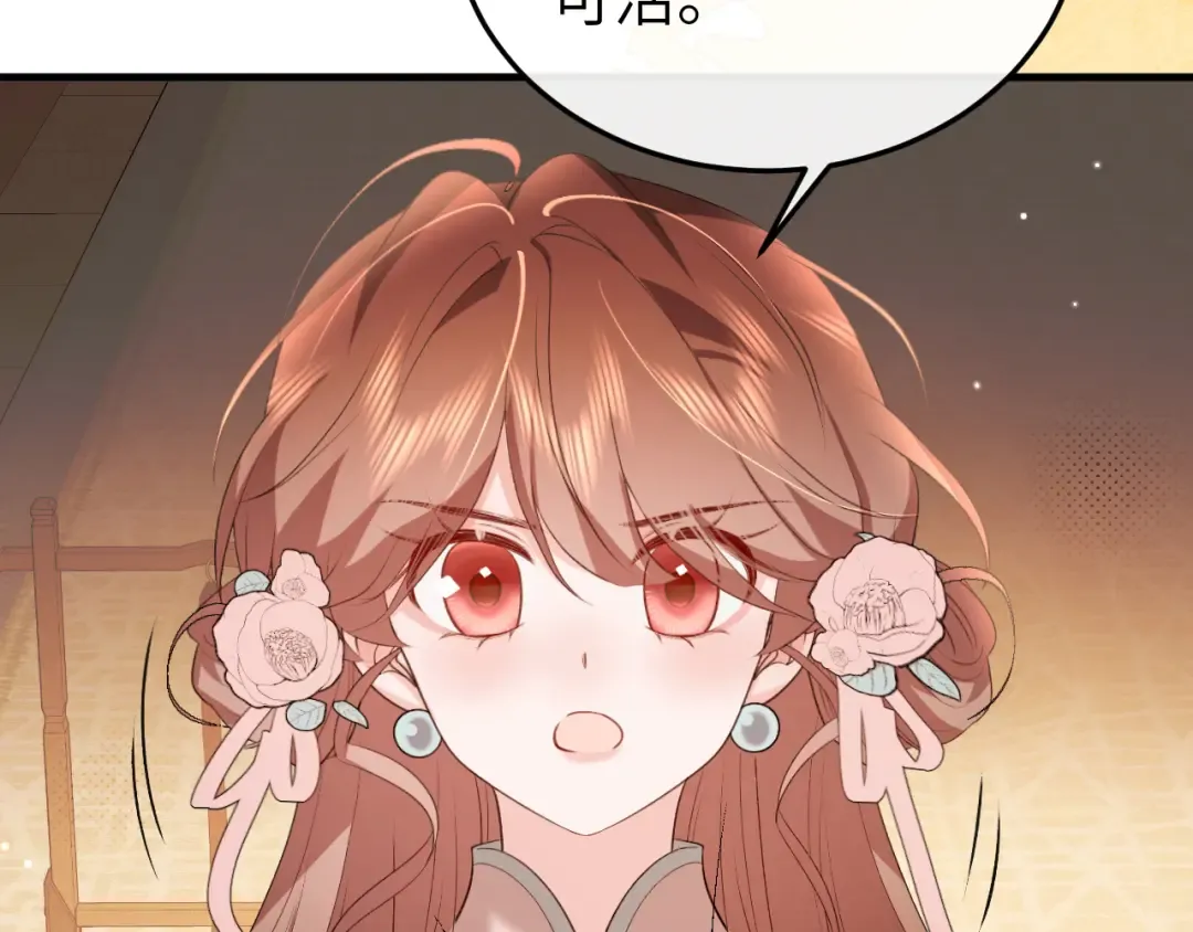 第335话 罗刹阁 第25页