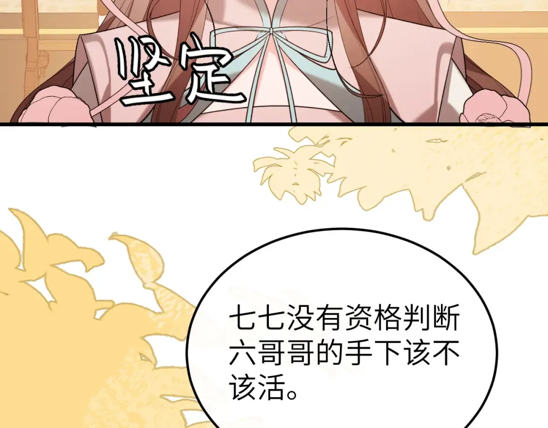 第335话 罗刹阁 第26页