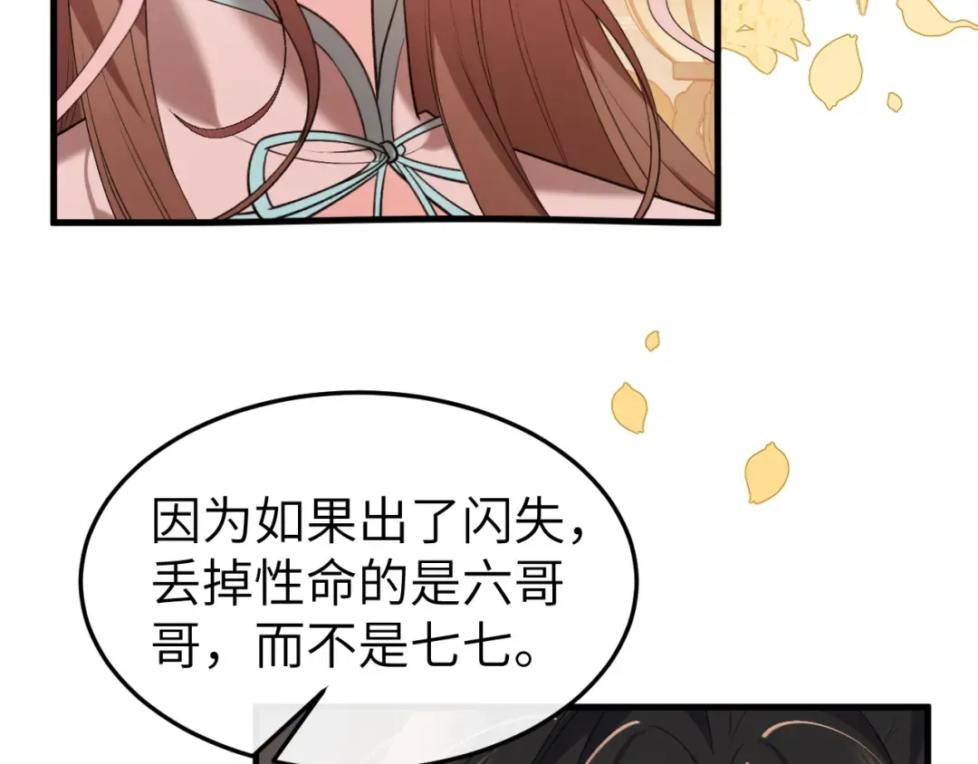 第335话 罗刹阁 第28页