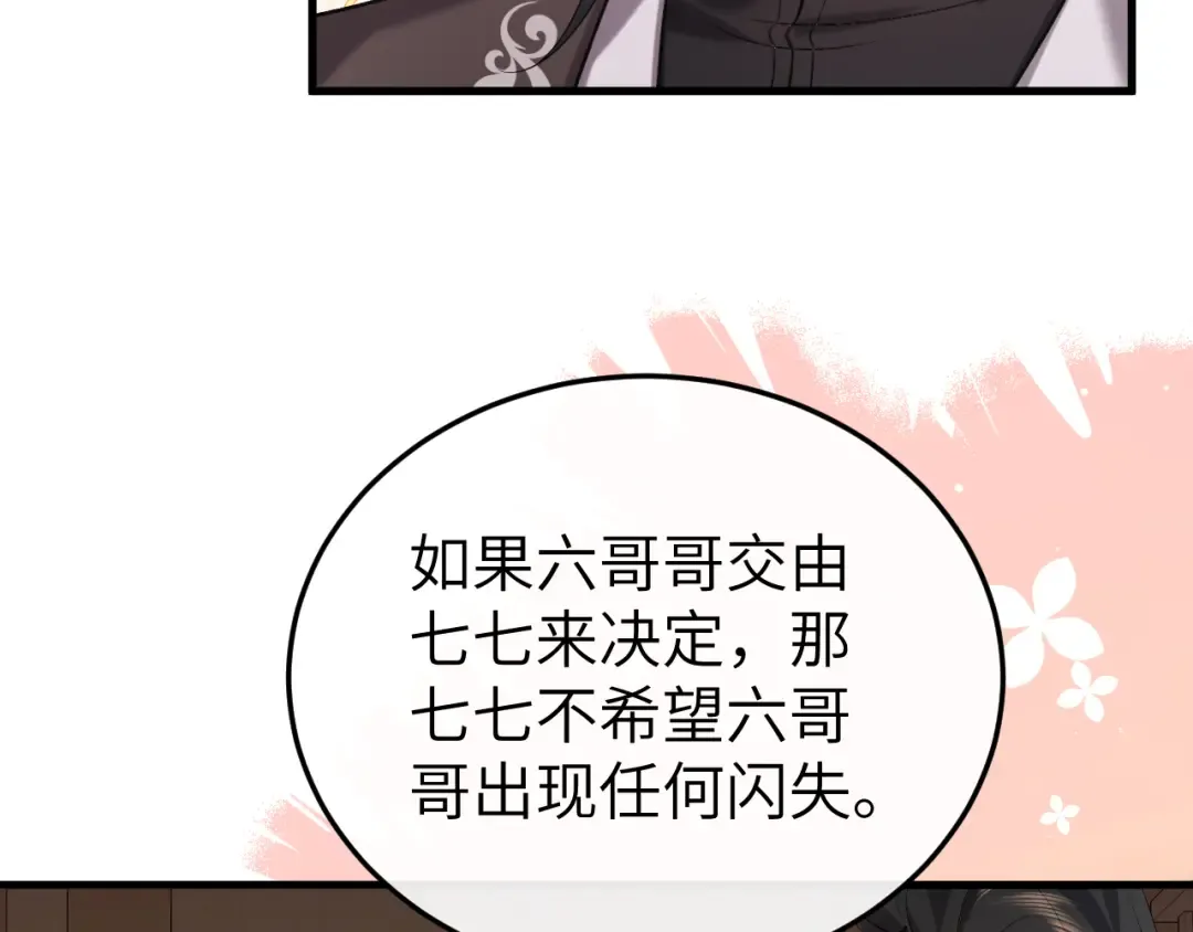 第335话 罗刹阁 第30页