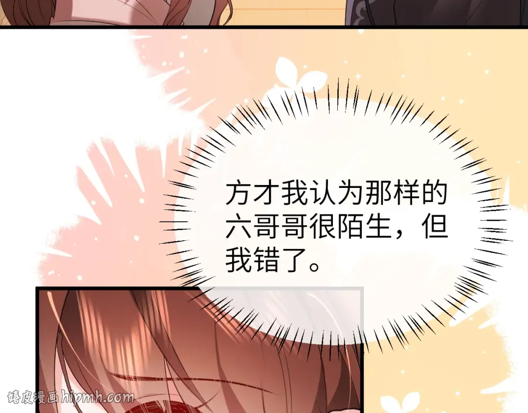 第335话 罗刹阁 第32页