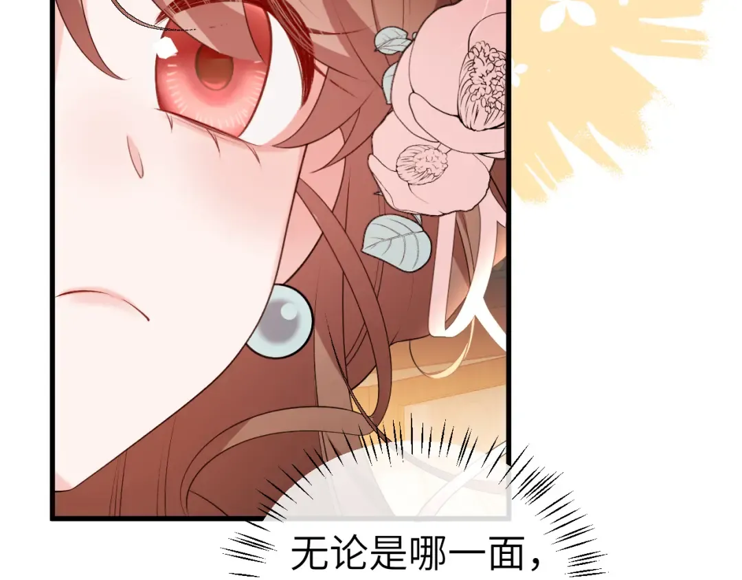 第335话 罗刹阁 第33页