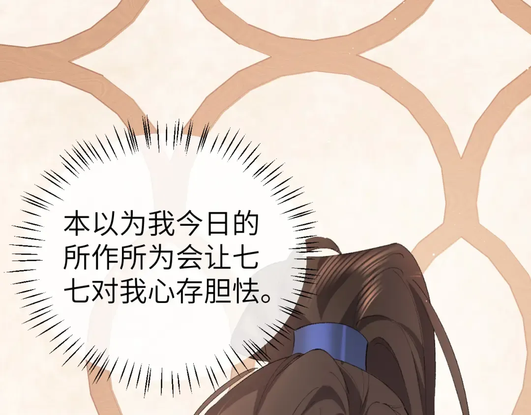 第335话 罗刹阁 第35页