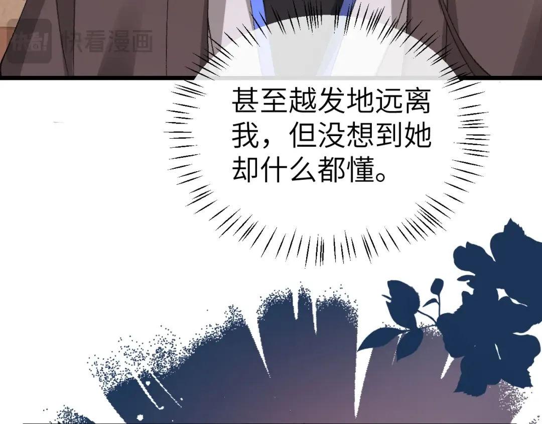第335话 罗刹阁 第37页