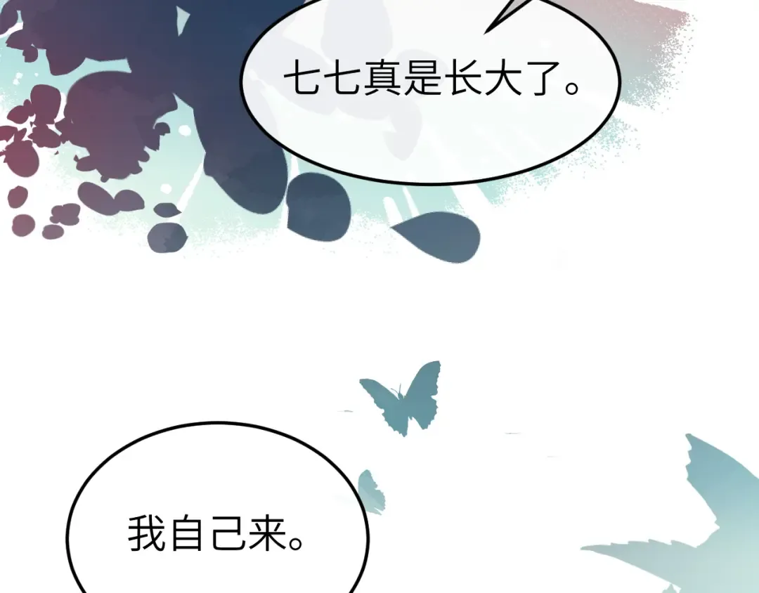 第335话 罗刹阁 第39页