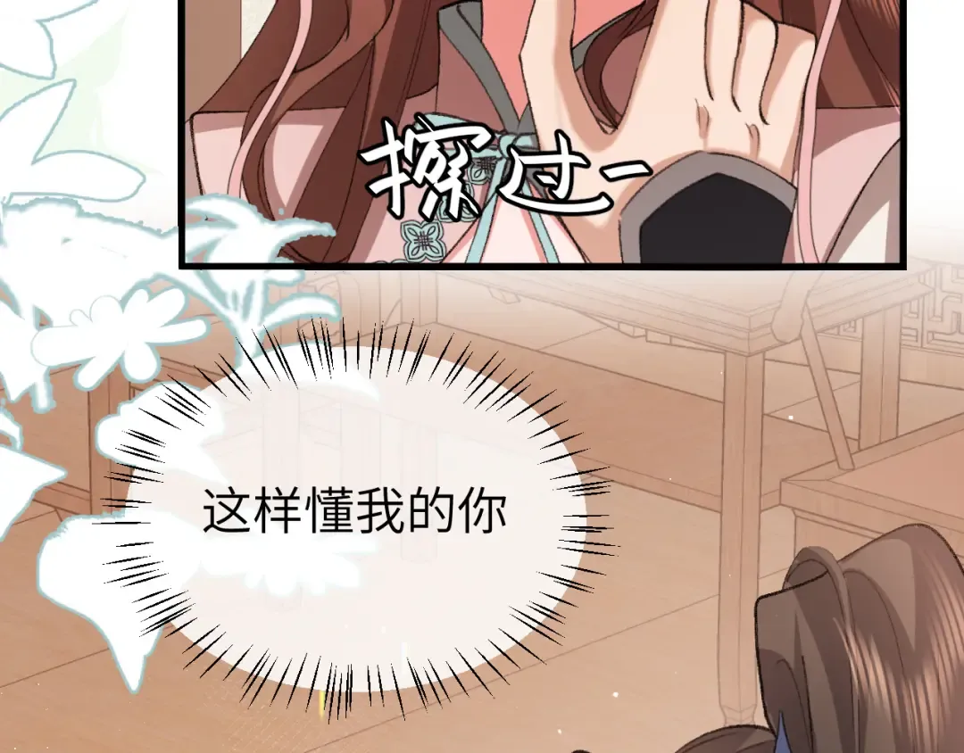 第335话 罗刹阁 第41页