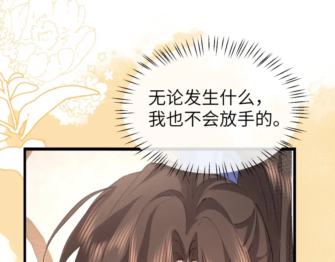 第335话 罗刹阁 第44页