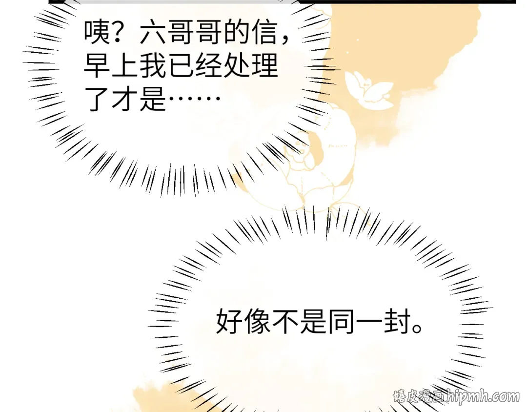 第335话 罗刹阁 第48页