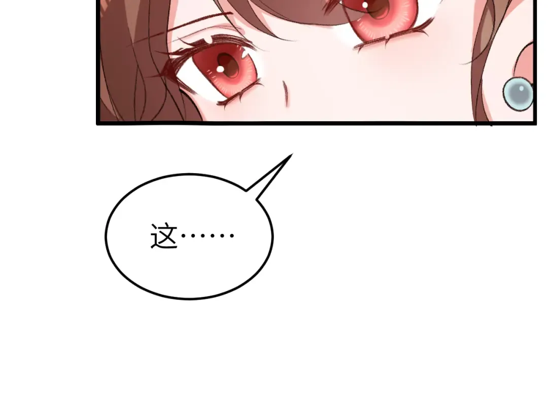 第335话 罗刹阁 第51页