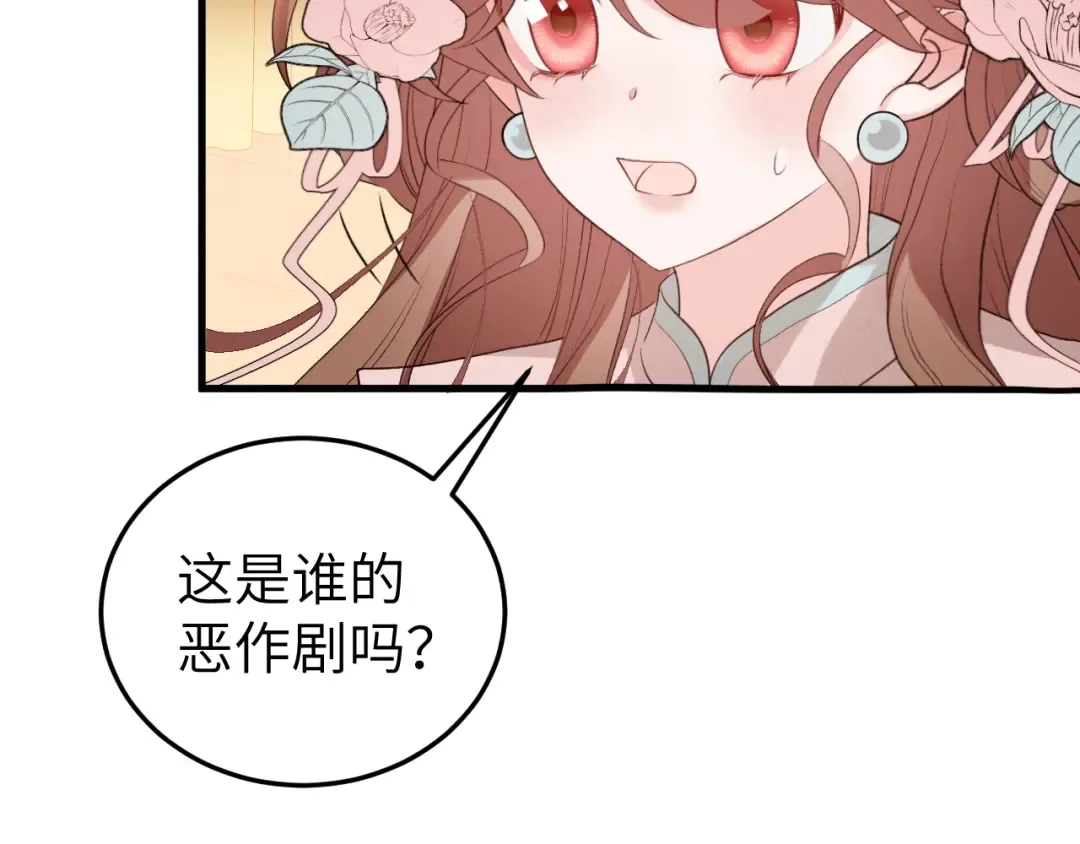 第335话 罗刹阁 第54页