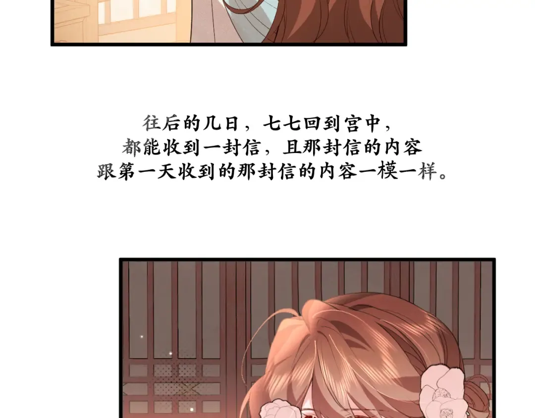 第335话 罗刹阁 第57页