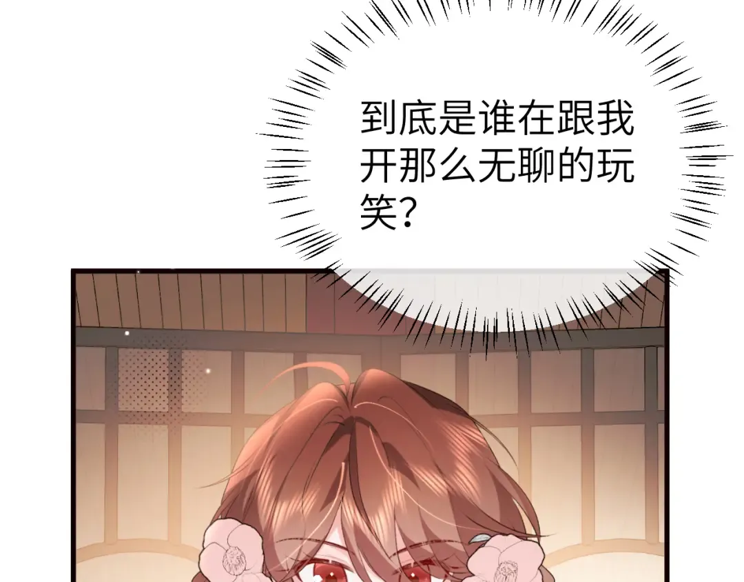第335话 罗刹阁 第62页