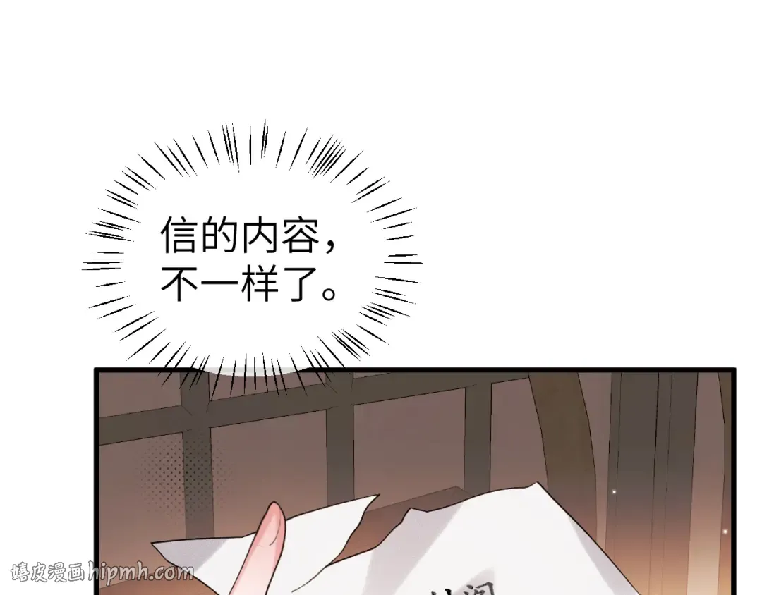 第335话 罗刹阁 第64页