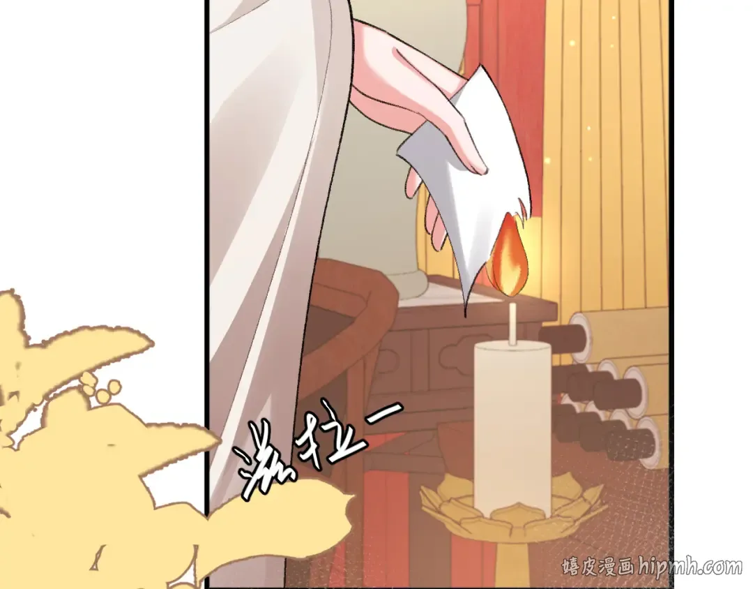 第335话 罗刹阁 第72页