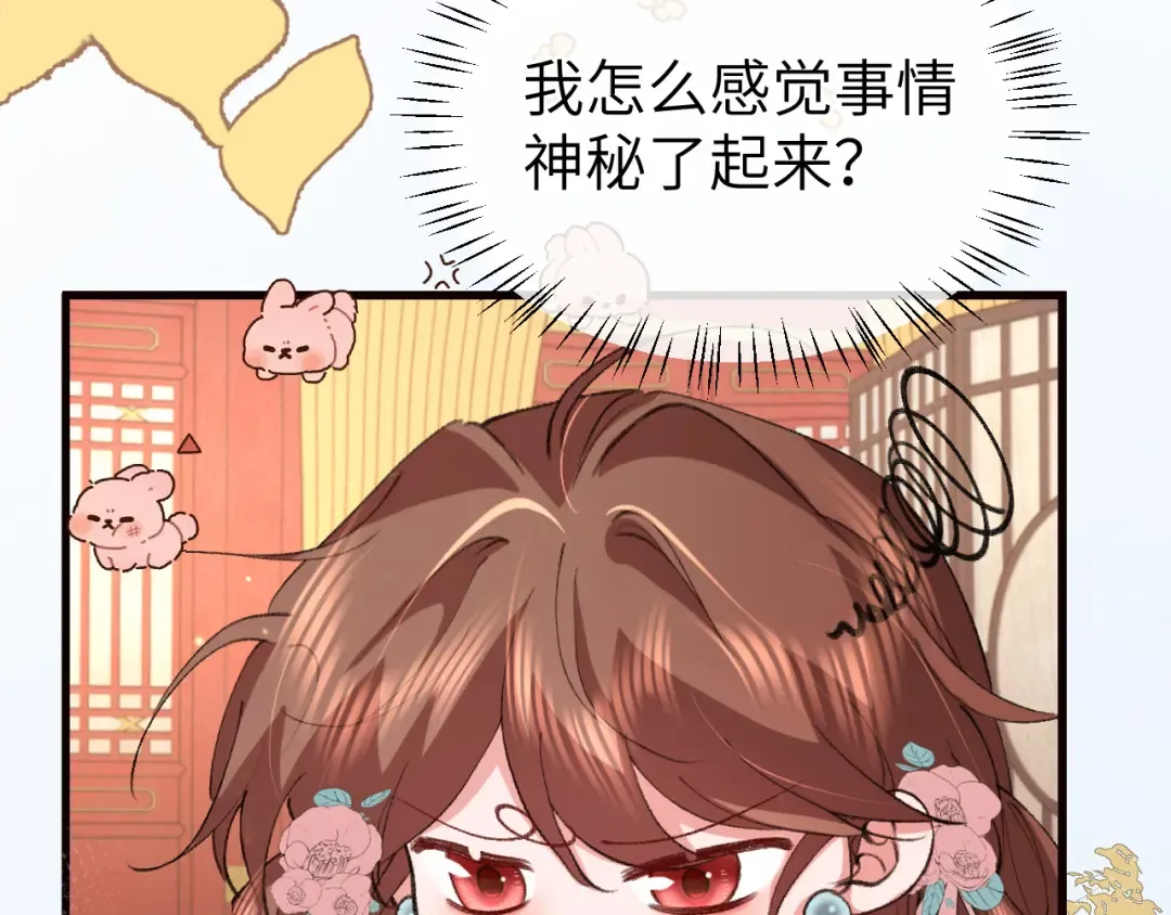 第335话 罗刹阁 第76页
