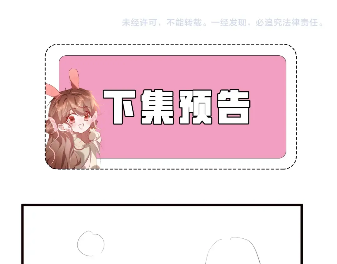 第335话 罗刹阁 第78页