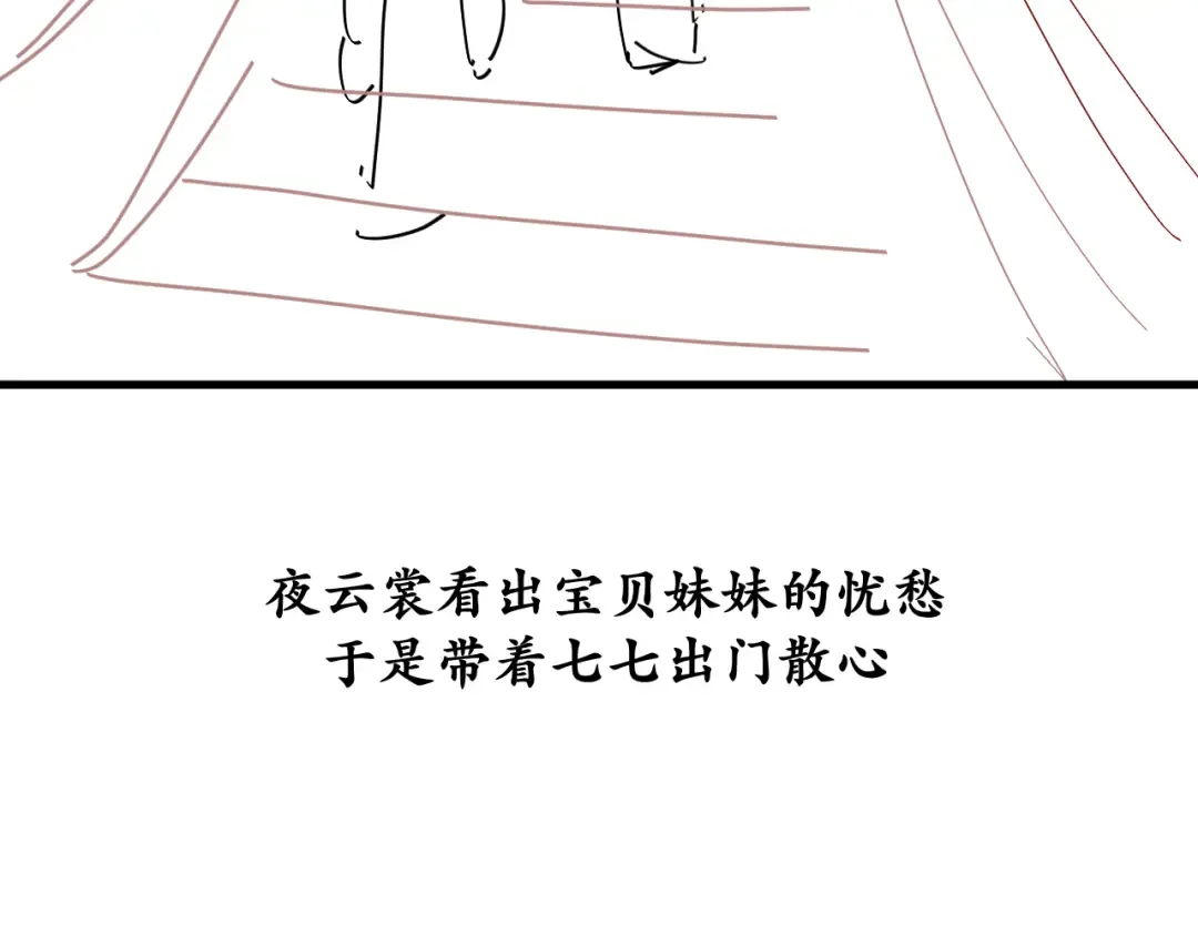 第335话 罗刹阁 第81页