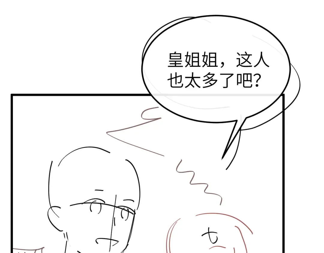 第335话 罗刹阁 第82页