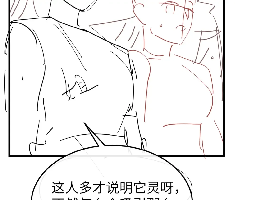第335话 罗刹阁 第83页