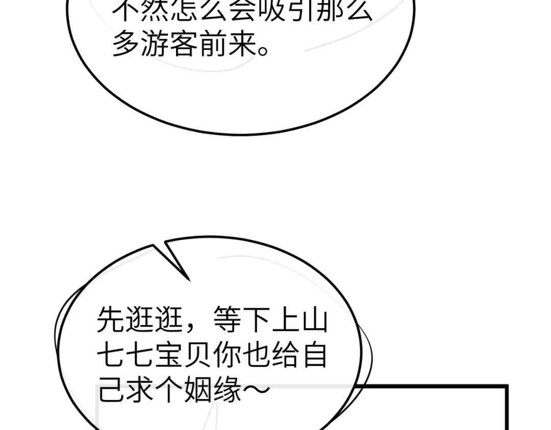 第335话 罗刹阁 第84页