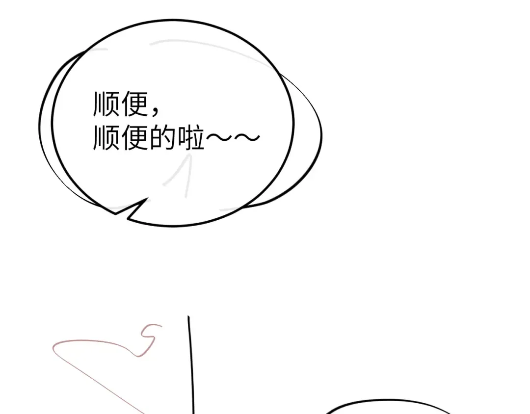 第335话 罗刹阁 第87页