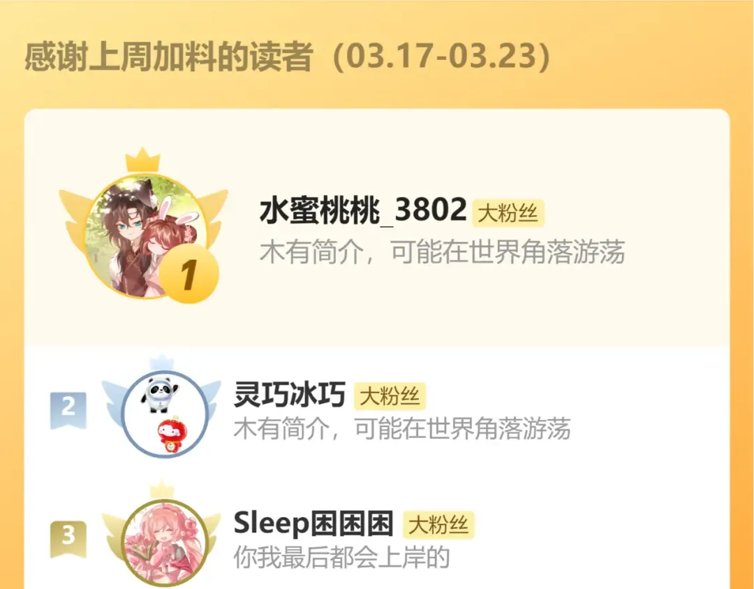 第335话 罗刹阁 第90页