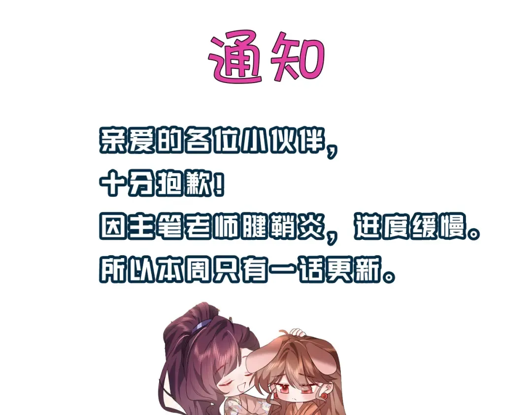 第335话 罗刹阁 第93页