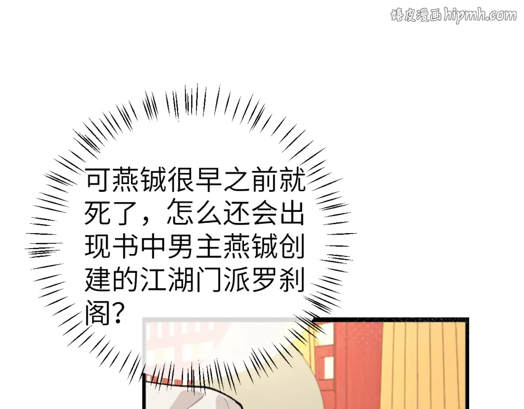 第336话 求姻缘 第1页