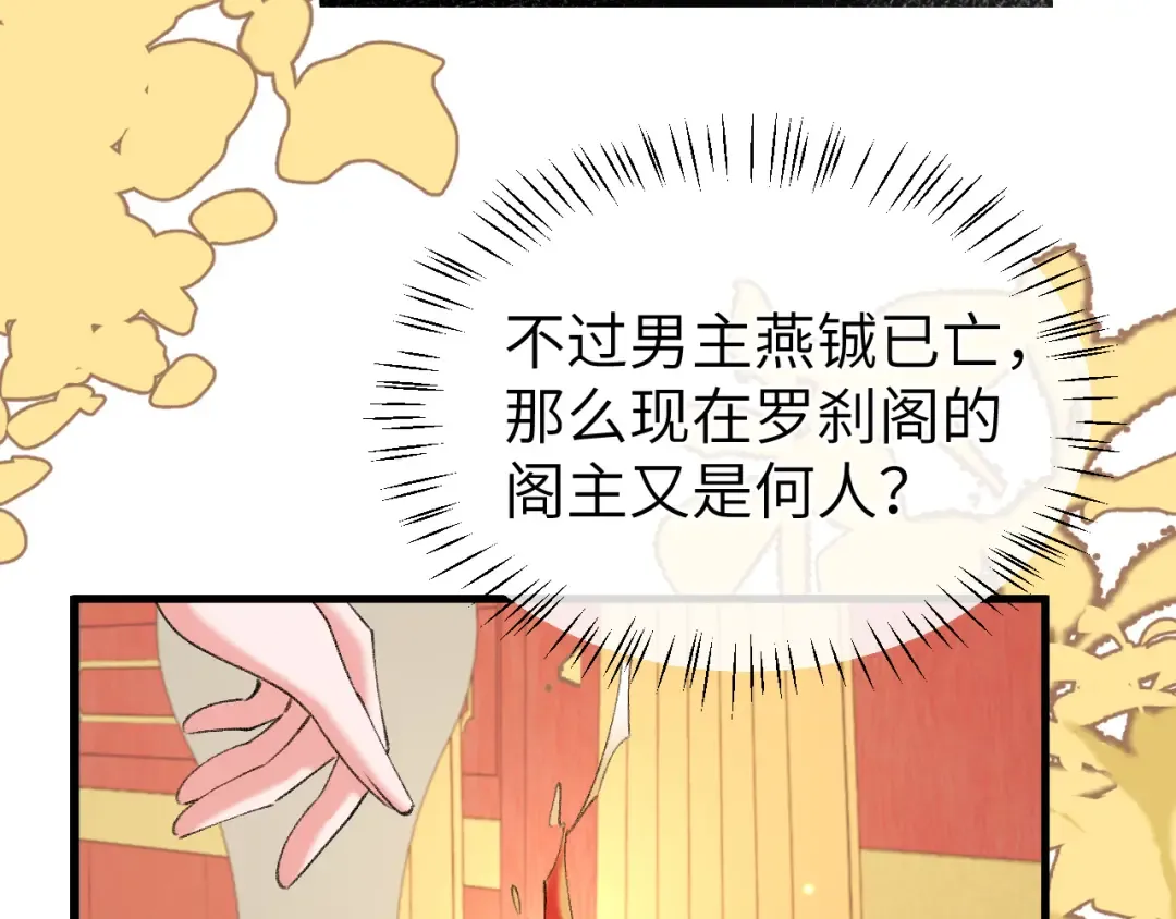 第336话 求姻缘 第3页