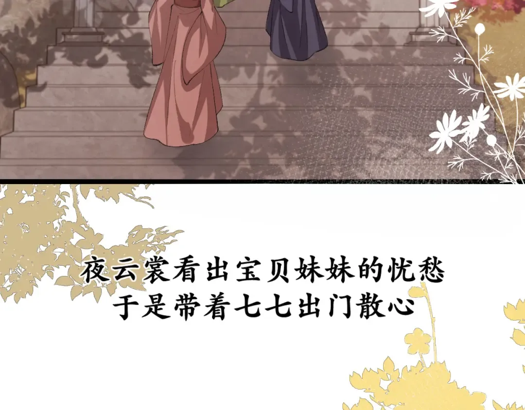 第336话 求姻缘 第15页