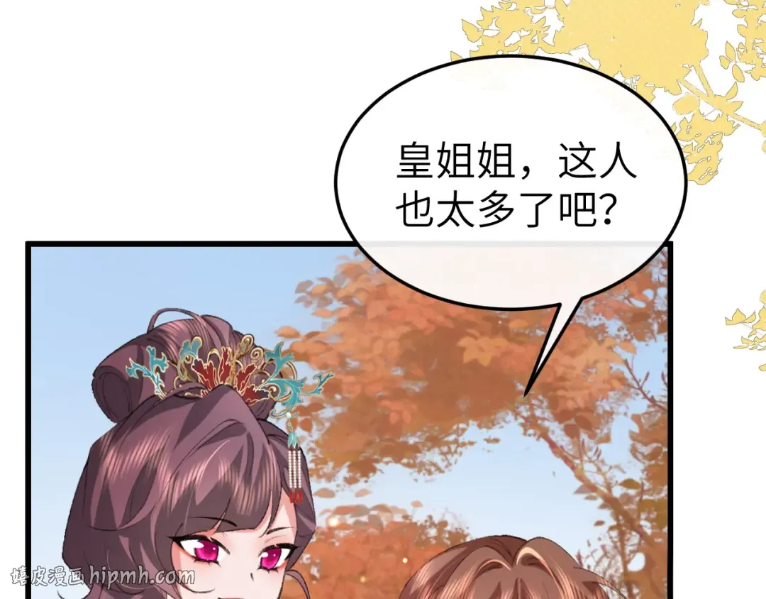 第336话 求姻缘 第16页