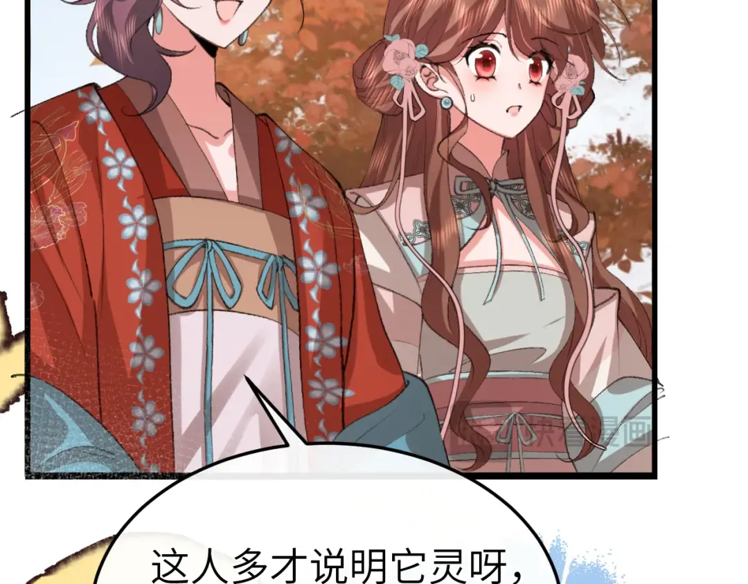 第336话 求姻缘 第17页